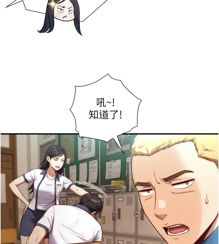 漫画《与生巨来》第14话第65张图