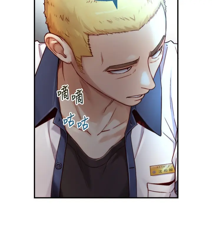 漫画《与生巨来》第14话第69张图