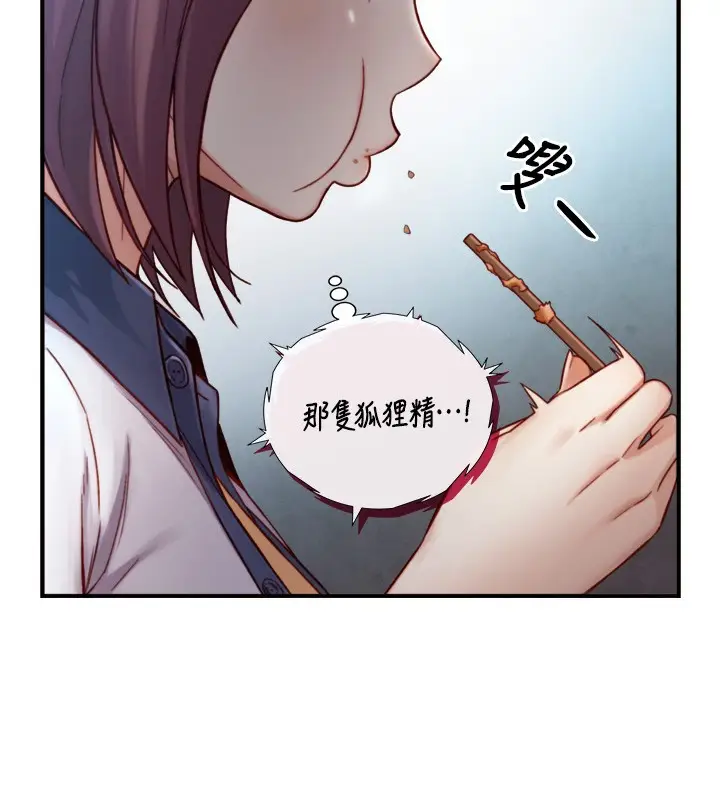 漫画《与生巨来》第14话第72张图