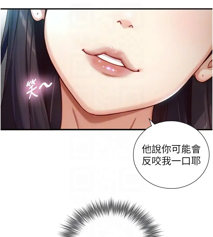 漫画《与生巨来》第14话第74张图