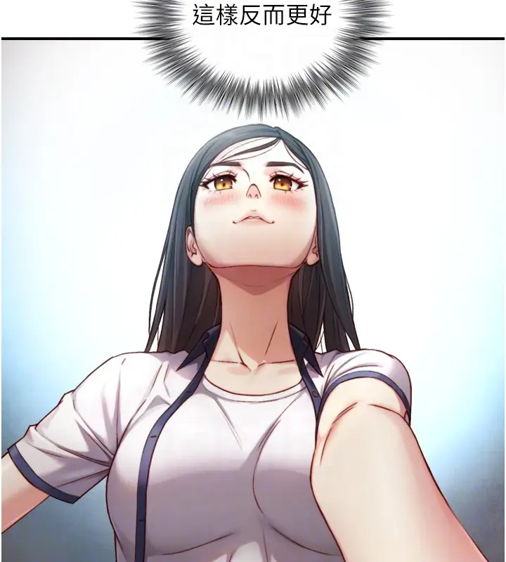 漫画《与生巨来》第14话第75张图