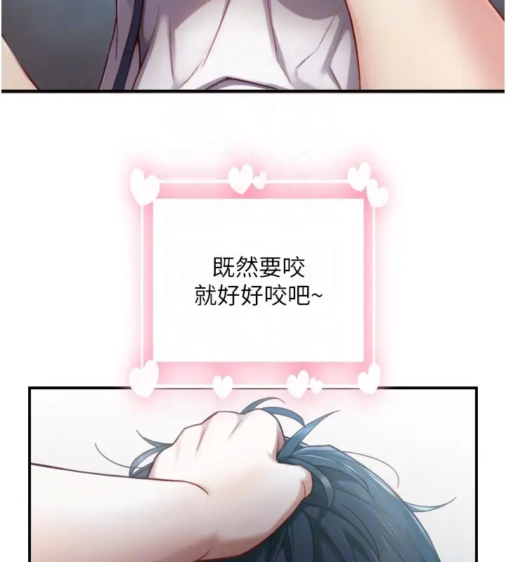 漫画《与生巨来》第14话第76张图