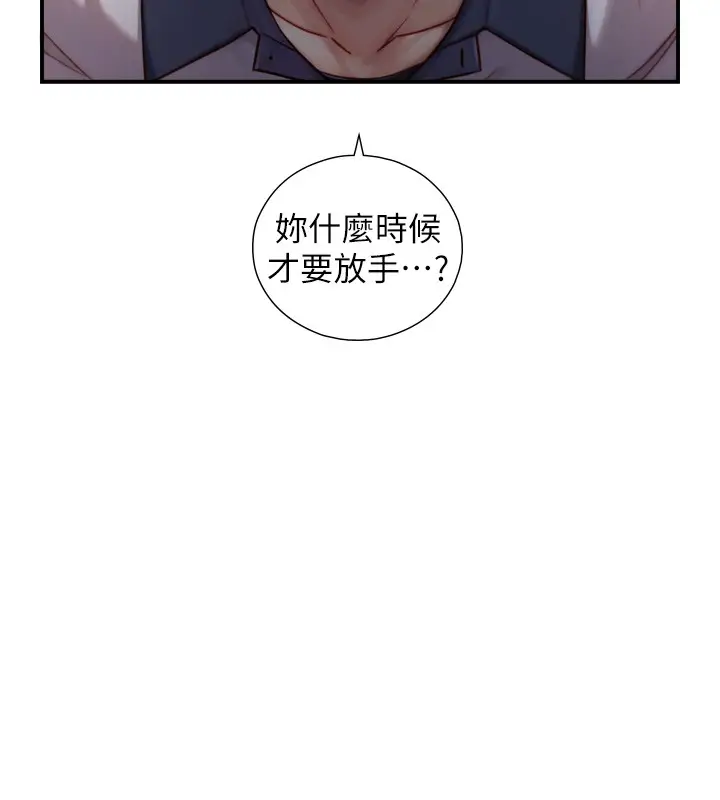 漫画《与生巨来》第14话第78张图