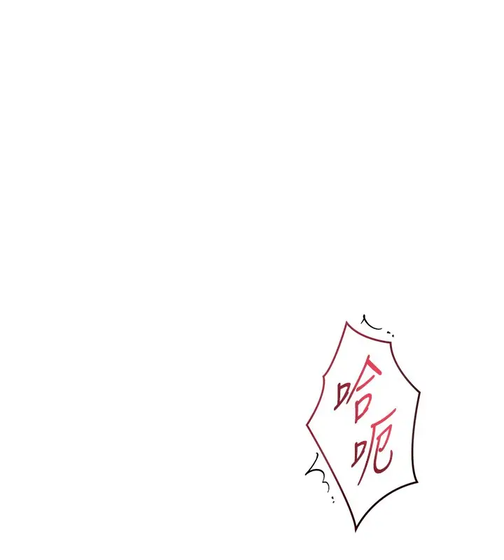 漫画《与生巨来》第14话第79张图