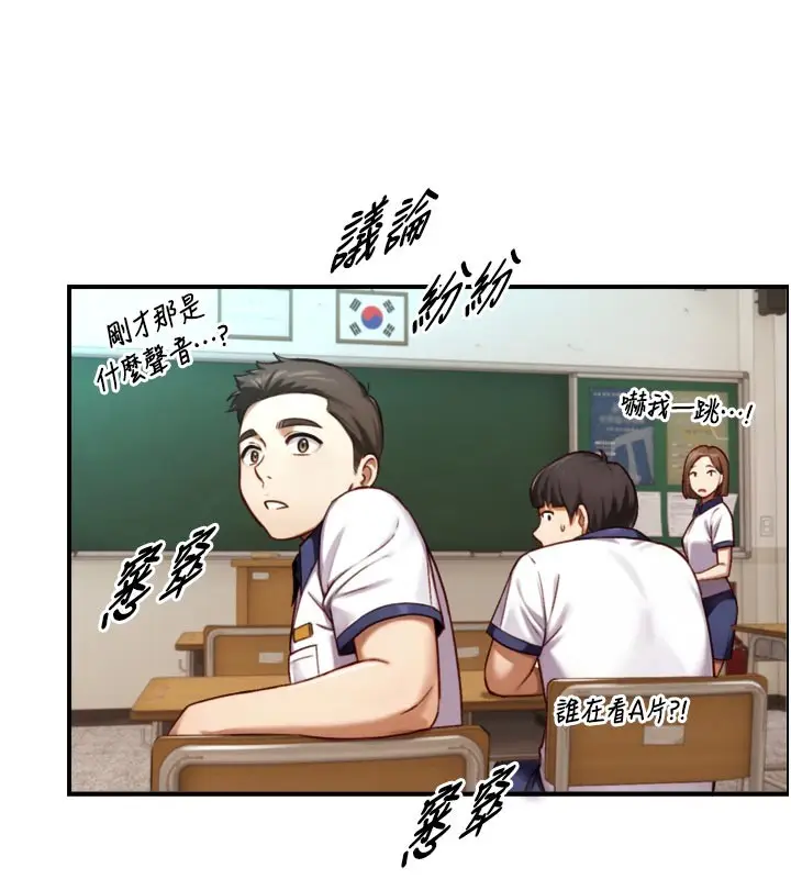 漫画《与生巨来》第14话第8张图