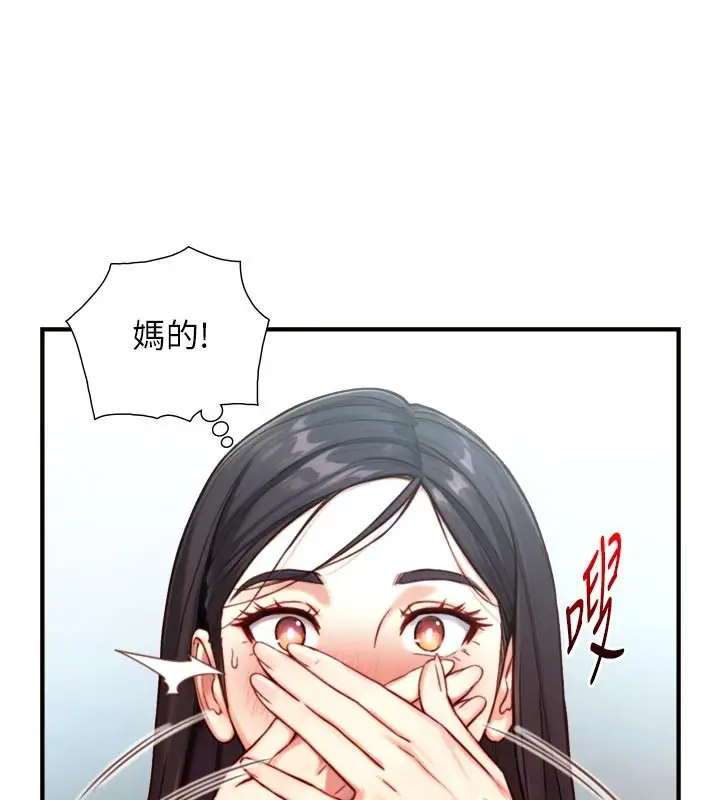 漫画《与生巨来》第14话第9张图