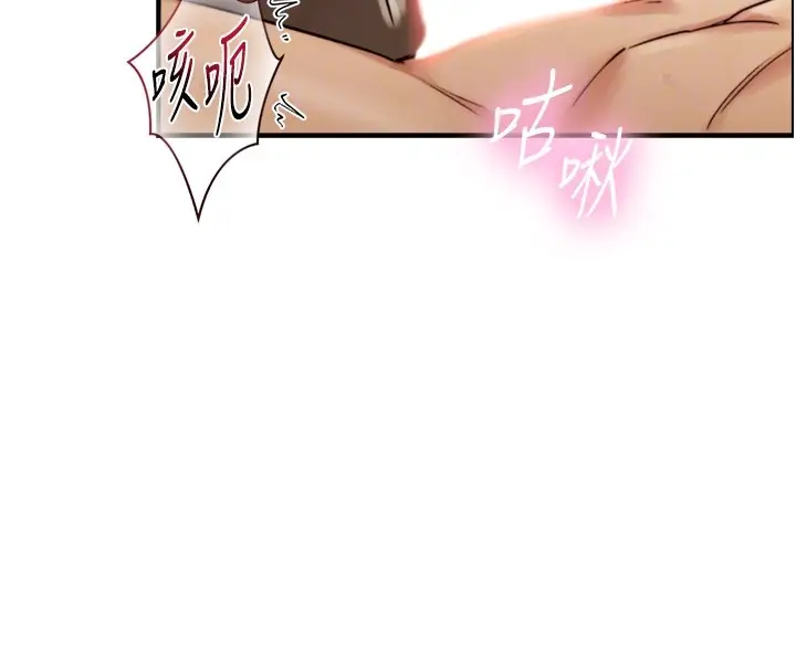漫画《与生巨来》第14话第99张图