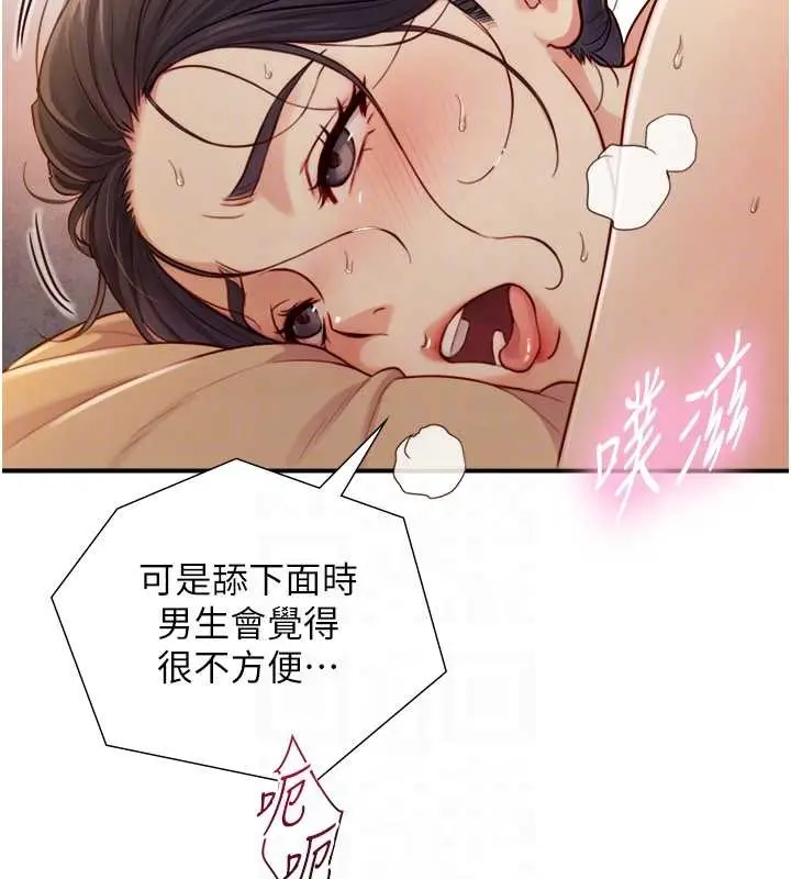 漫画《与生巨来》第15话第100张图