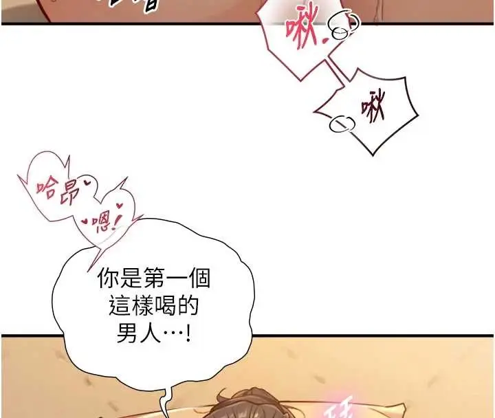 漫画《与生巨来》第15话第111张图