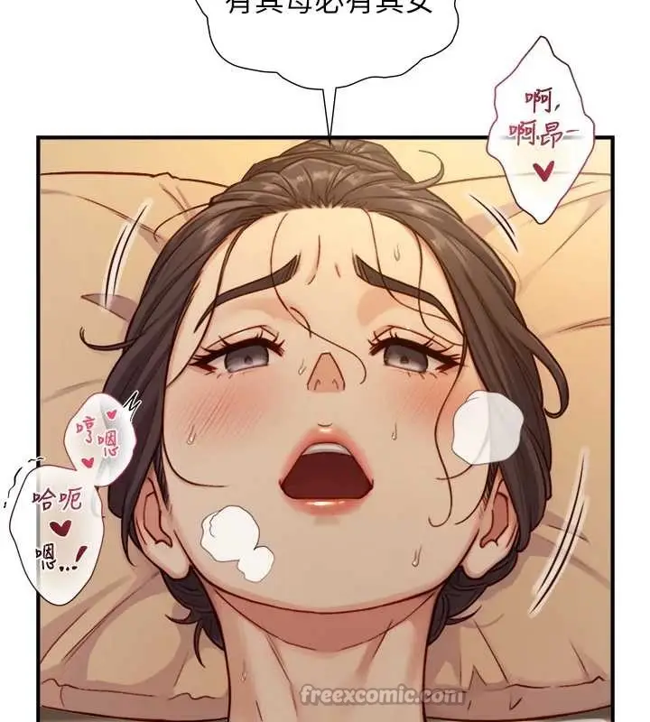 漫画《与生巨来》第15话第126张图