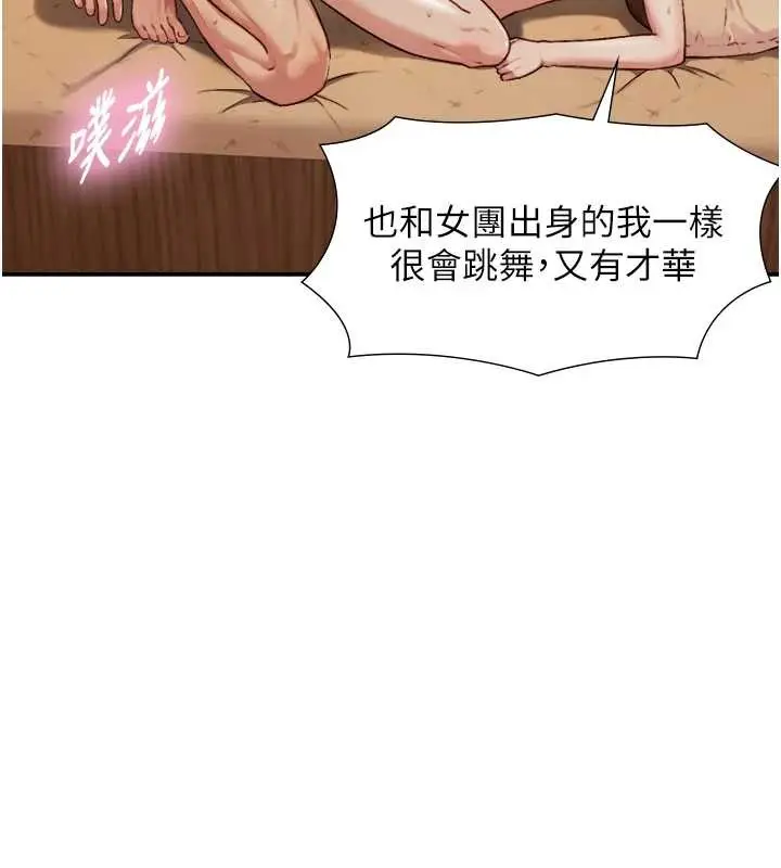 漫画《与生巨来》第15话第130张图