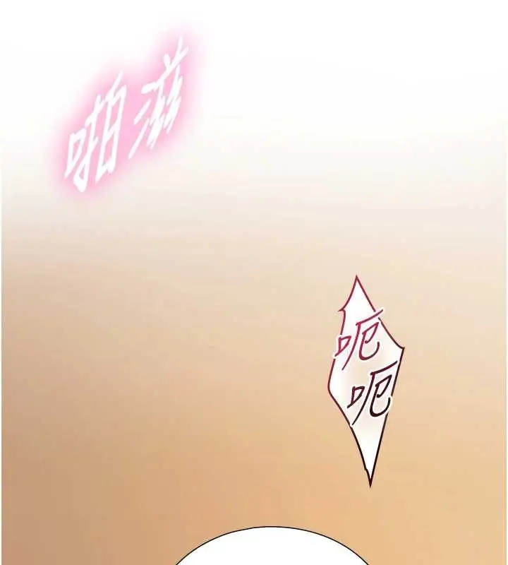 漫画《与生巨来》第15话第135张图