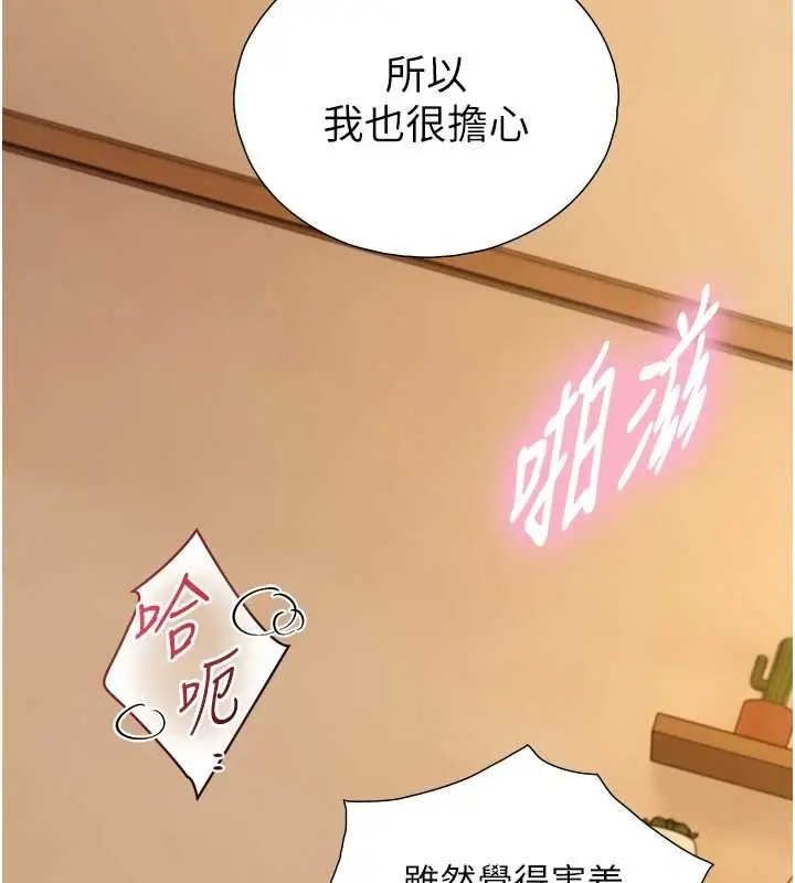漫画《与生巨来》第15话第136张图