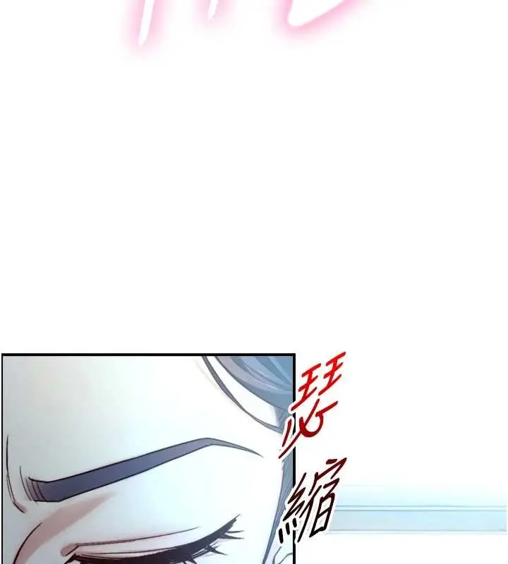 漫画《与生巨来》第15话第141张图