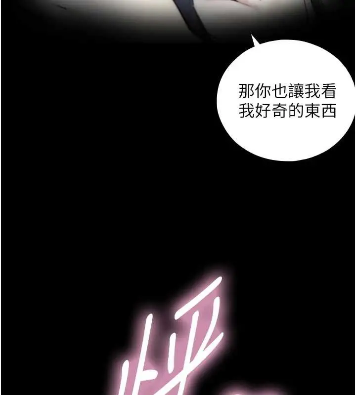 漫画《与生巨来》第15话第148张图