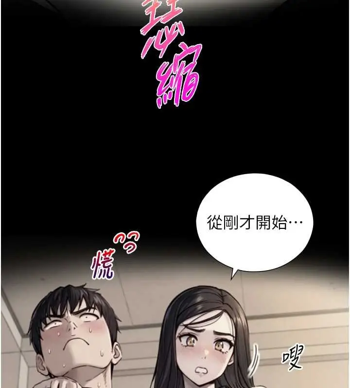 漫画《与生巨来》第15话第151张图