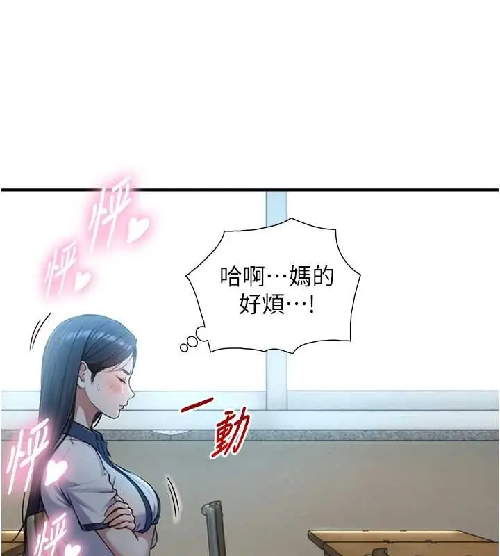 漫画《与生巨来》第15话第155张图