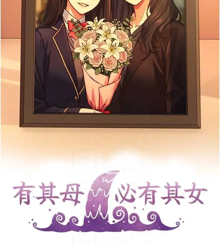 漫画《与生巨来》第15话第16张图