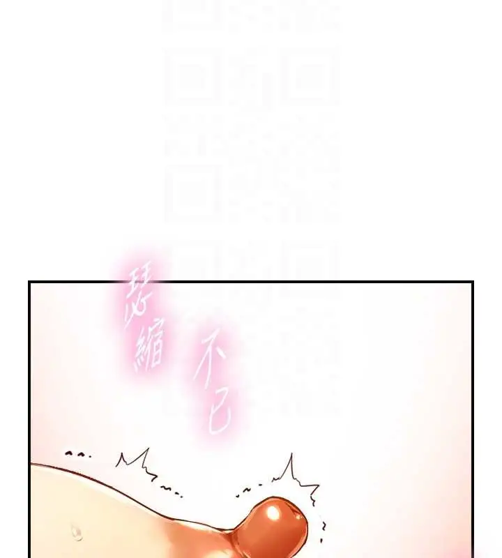 漫画《与生巨来》第15话第17张图