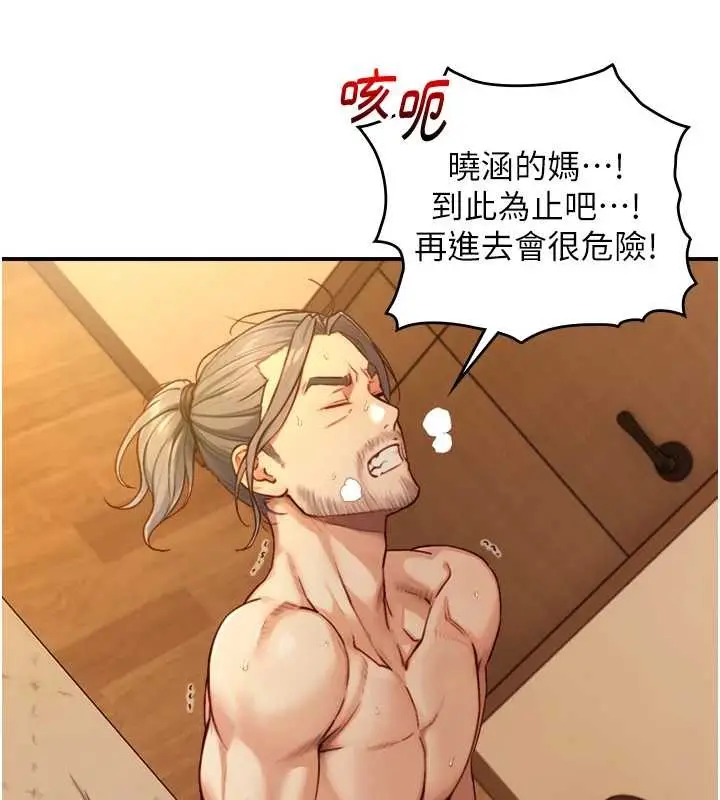 漫画《与生巨来》第15话第22张图