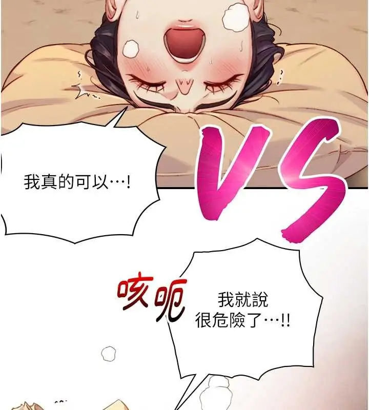 漫画《与生巨来》第15话第26张图