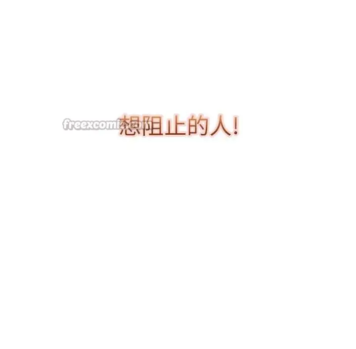 漫画《与生巨来》第15话第28张图