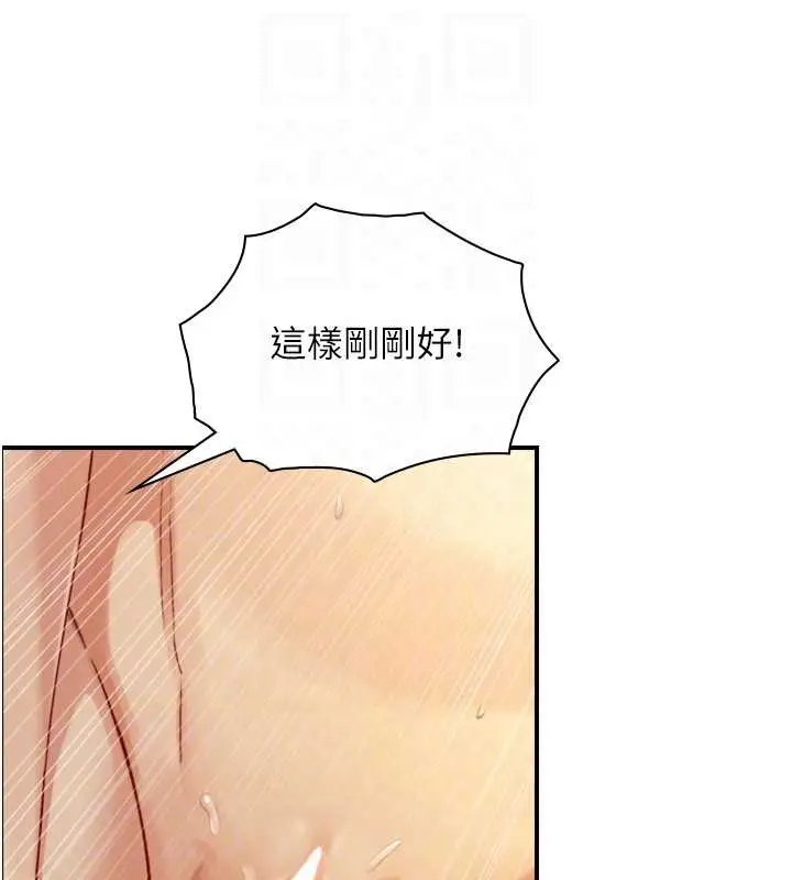 漫画《与生巨来》第15话第29张图