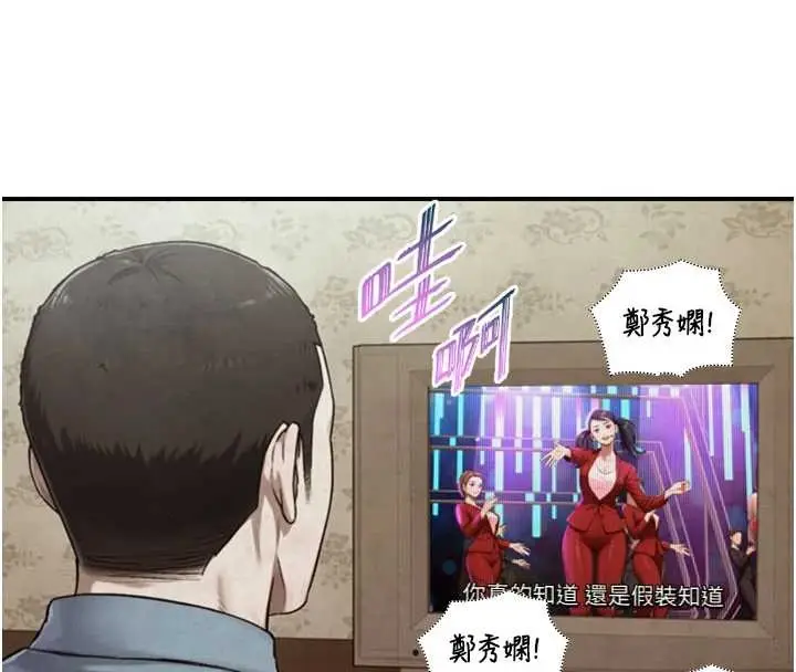 漫画《与生巨来》第15话第41张图