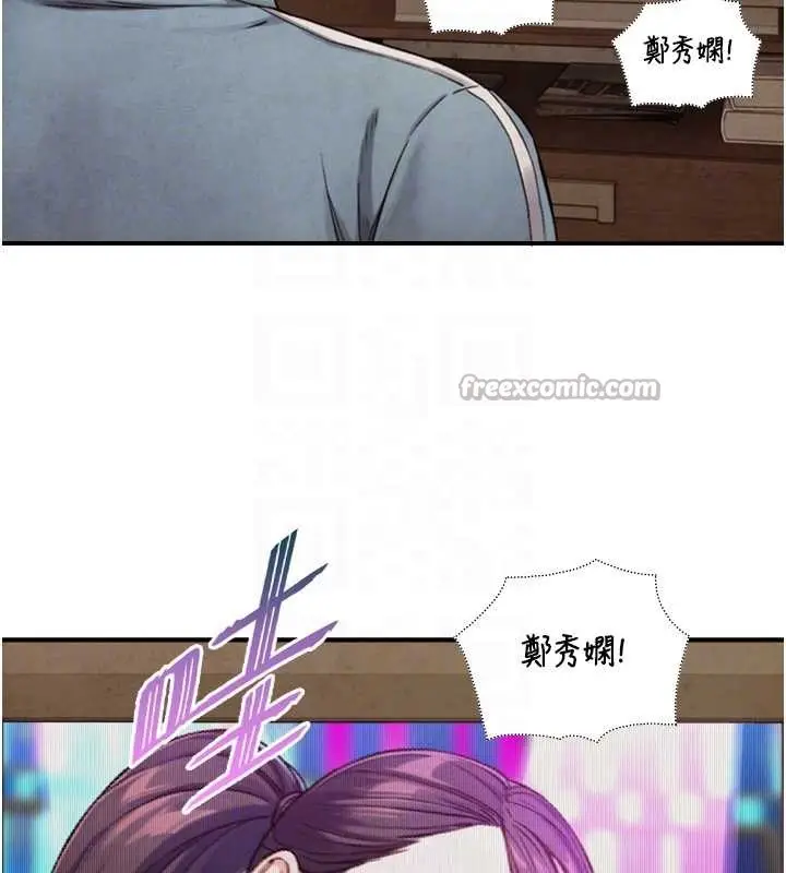 漫画《与生巨来》第15话第42张图