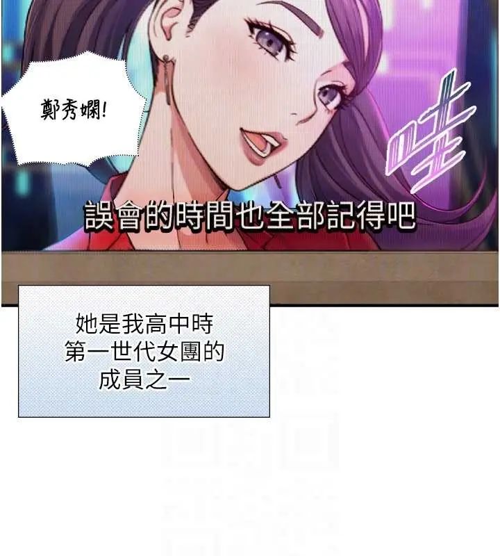 漫画《与生巨来》第15话第43张图
