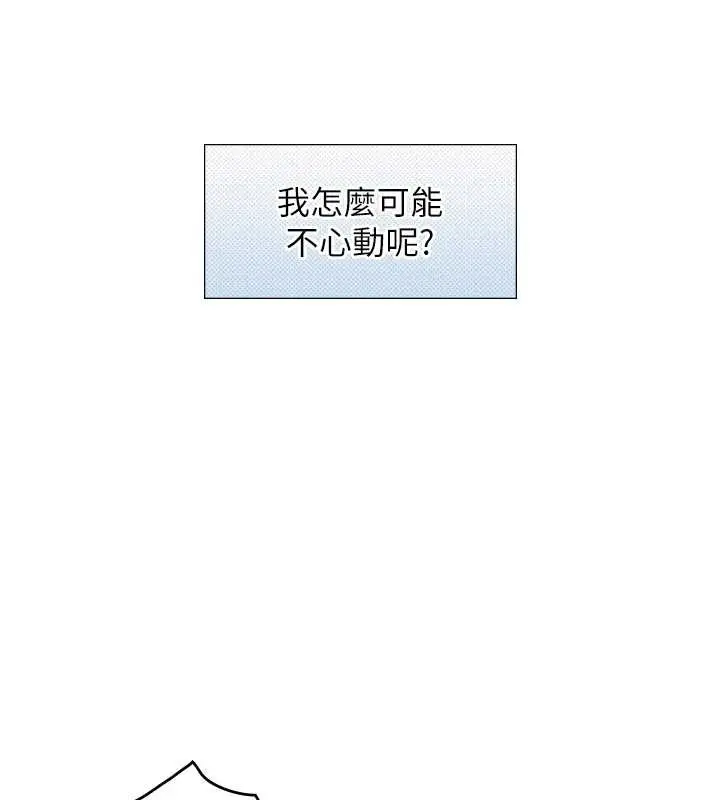 漫画《与生巨来》第15话第46张图