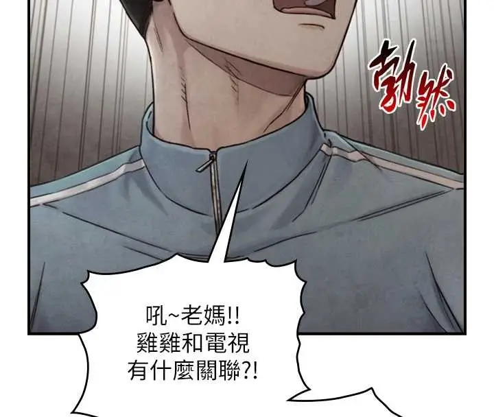 漫画《与生巨来》第15话第49张图