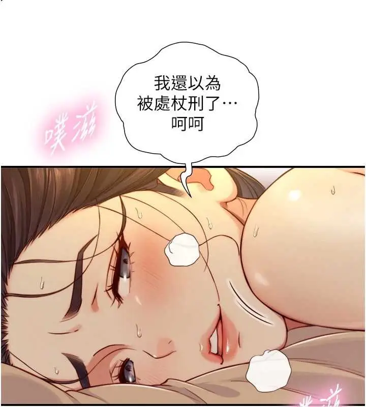 漫画《与生巨来》第15话第74张图
