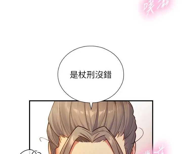 漫画《与生巨来》第15话第75张图