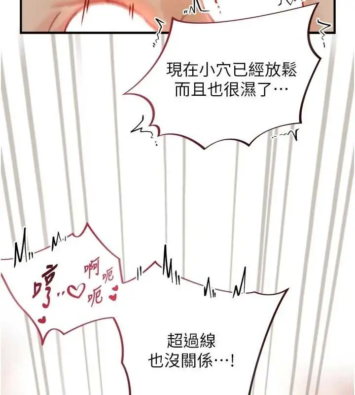漫画《与生巨来》第15话第8张图