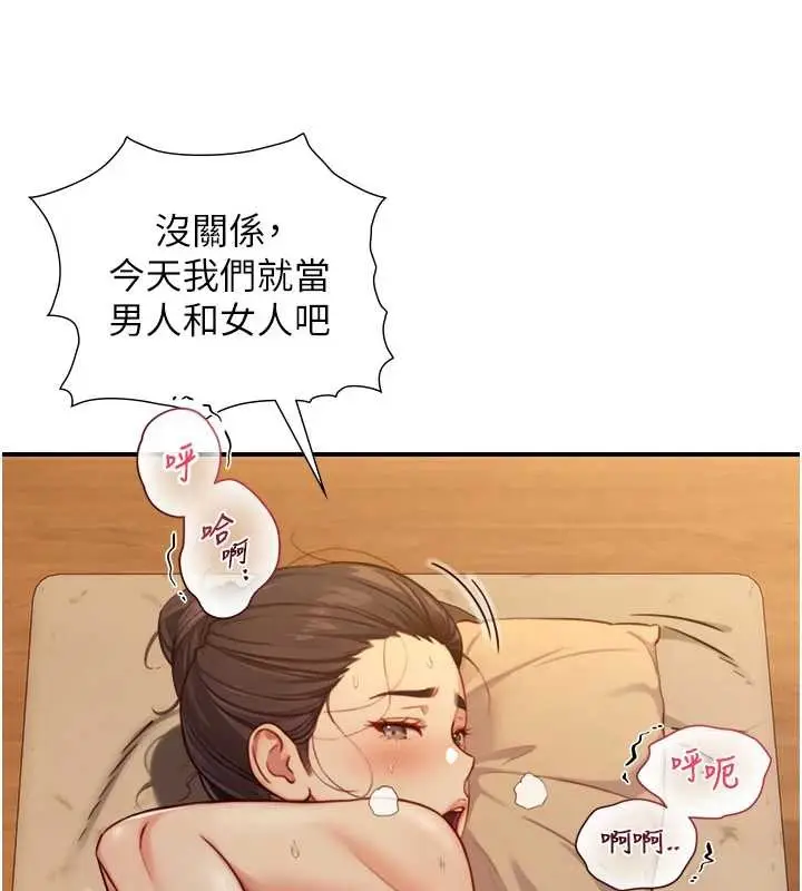 漫画《与生巨来》第15话第80张图
