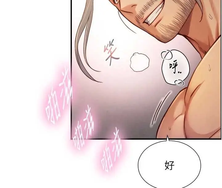 漫画《与生巨来》第15话第83张图