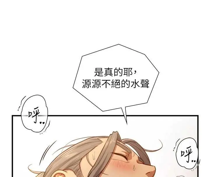 漫画《与生巨来》第15话第91张图