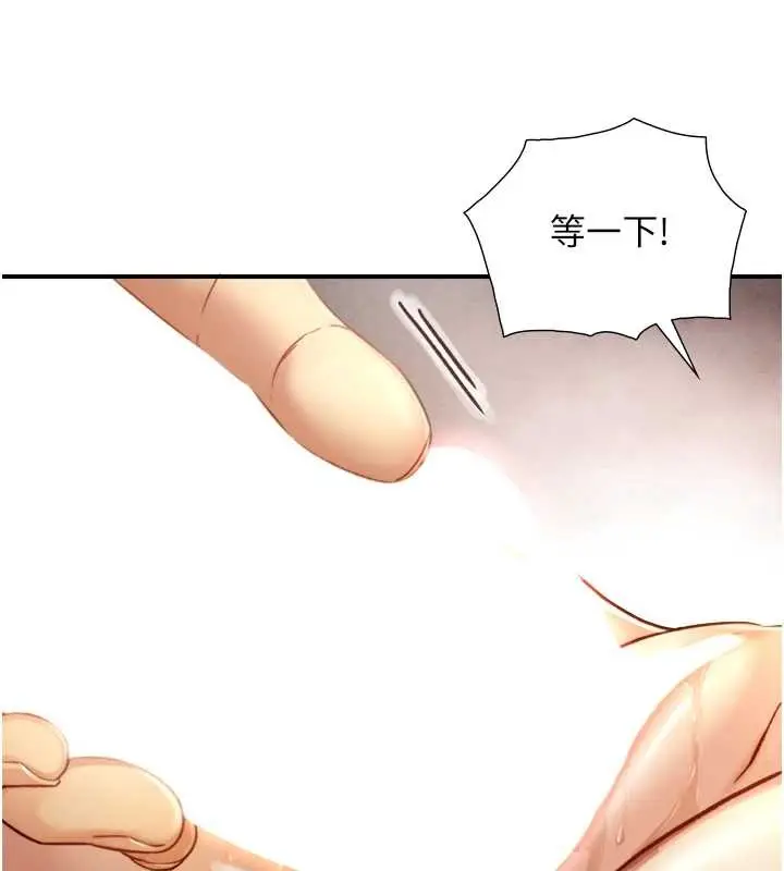 漫画《与生巨来》第16话第109张图