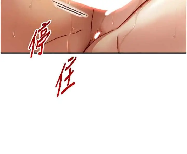 漫画《与生巨来》第16话第110张图