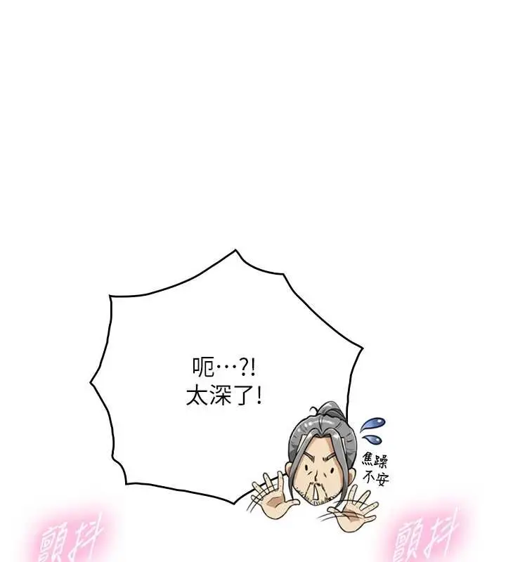漫画《与生巨来》第16话第115张图