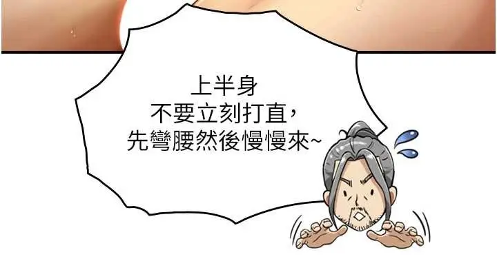 漫画《与生巨来》第16话第117张图