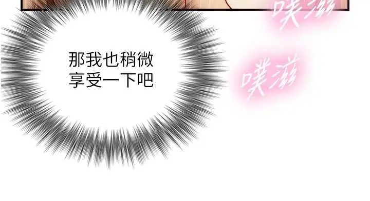 漫画《与生巨来》第16话第130张图