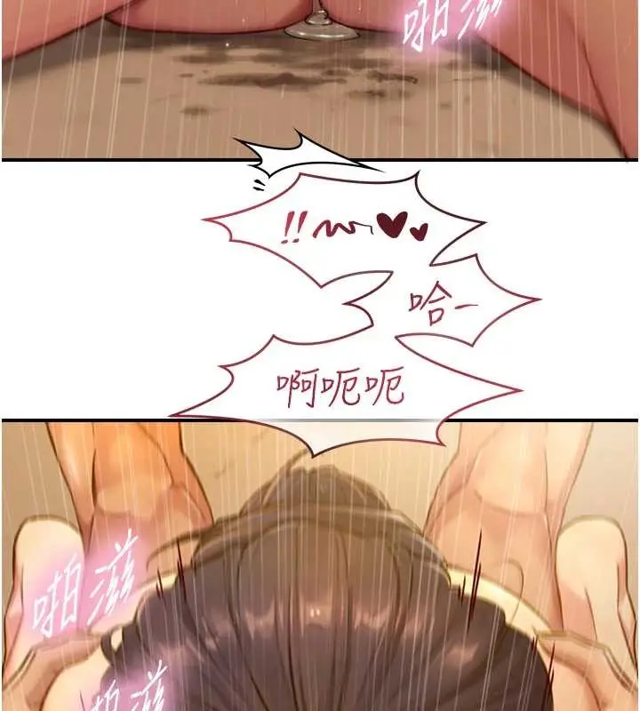 漫画《与生巨来》第16话第133张图