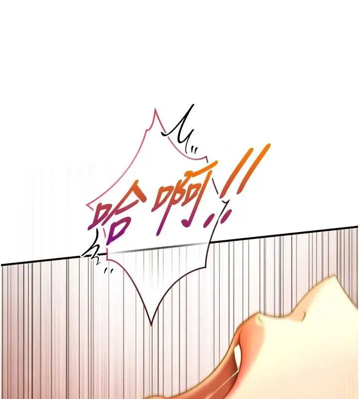 漫画《与生巨来》第16话第138张图