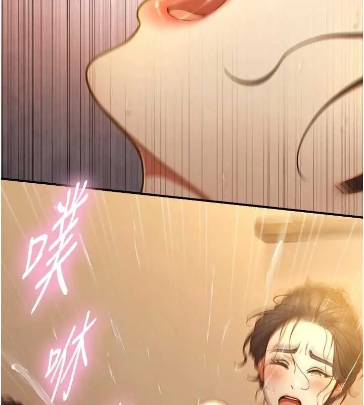 漫画《与生巨来》第16话第139张图