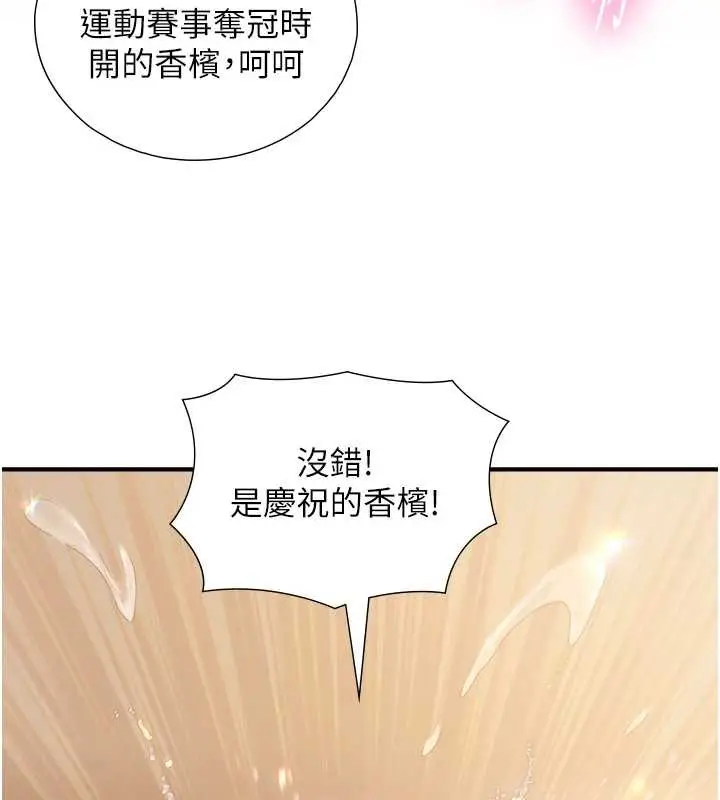 漫画《与生巨来》第16话第143张图