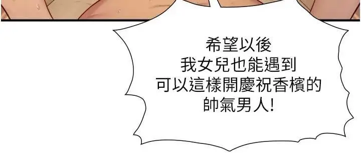 漫画《与生巨来》第16话第145张图