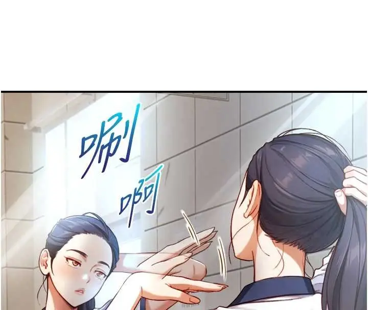 漫画《与生巨来》第16话第149张图