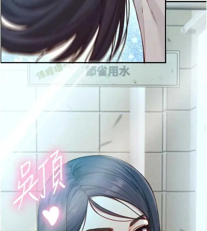 漫画《与生巨来》第16话第157张图